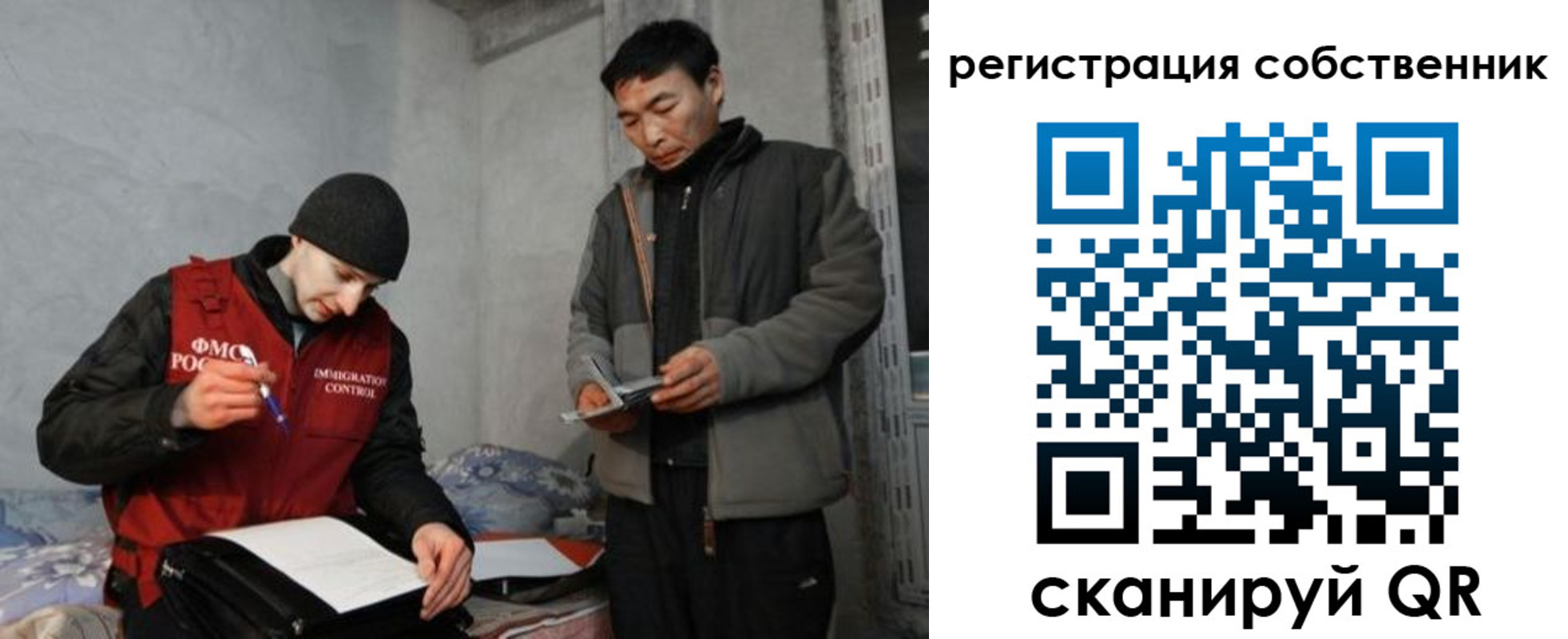 прописка законно в Рузе