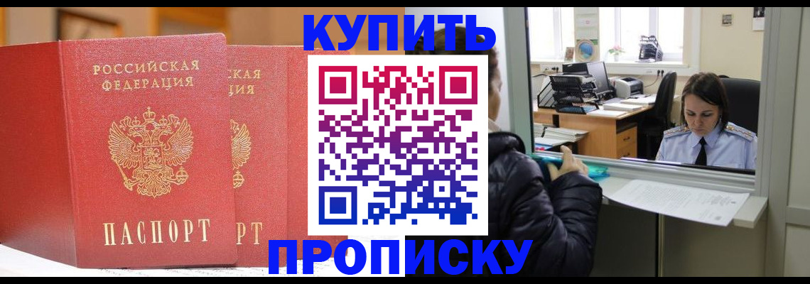 прописка для школы в Рузе