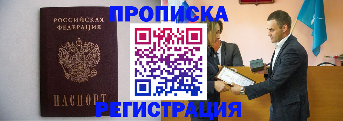 временная регистрация гарантия в Рузе