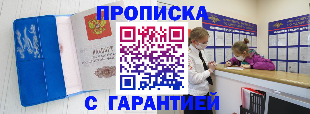 временная регистрация для школы в Рузе