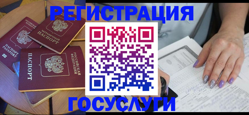 временная регистрация недорого в Рузе