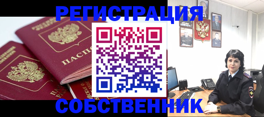 прописка иностранных граждан в Рузе