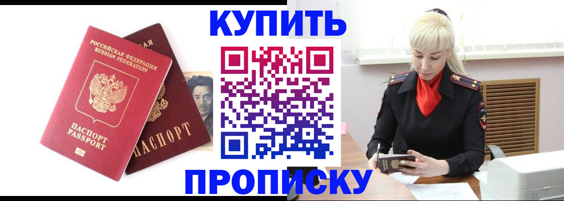 временная регистрация законно в Рузе