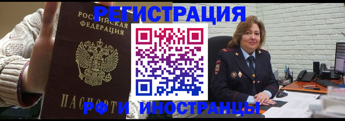 прописка паспорт в Рузе
